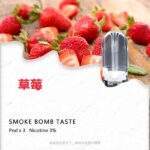 【深林莓果】SP2S一代煙彈  3顆裝 2.0ml 3%尼古丁鹽 陶瓷霧化芯 酸甜綜合莓果 完美兼容一代主機 台灣現貨：圖片 2